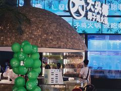 -大头椰·椰子鸡火锅(南宁万象城店)