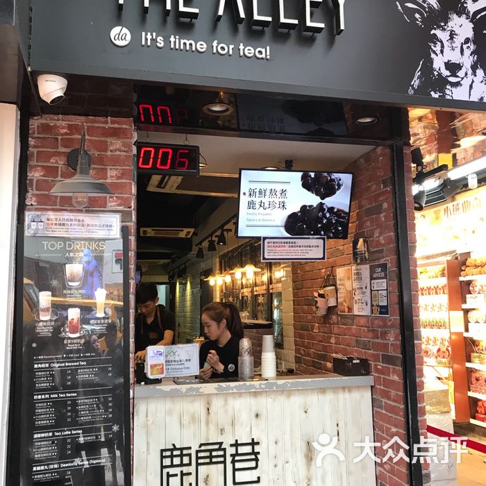 鹿角巷图片-北京奶茶/果汁-大众点评网
