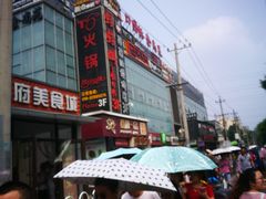 -五道口枣糕王(成府路店)