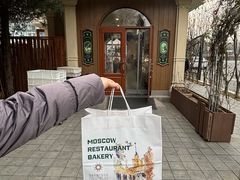 -莫斯科餐厅面包坊(北展店)