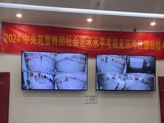 -中央芭蕾舞团·中芭艺蕾(酒仙桥明星校区)
