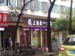 -亚一金店(鞍山路店)