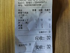 -岳记老成都三味面