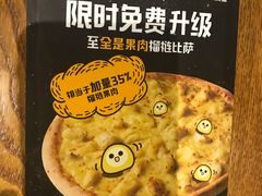 -乐凯撒披萨(东方新世界店)