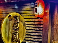 -鸟屋·烧鸟居酒屋(新世纪广场店)