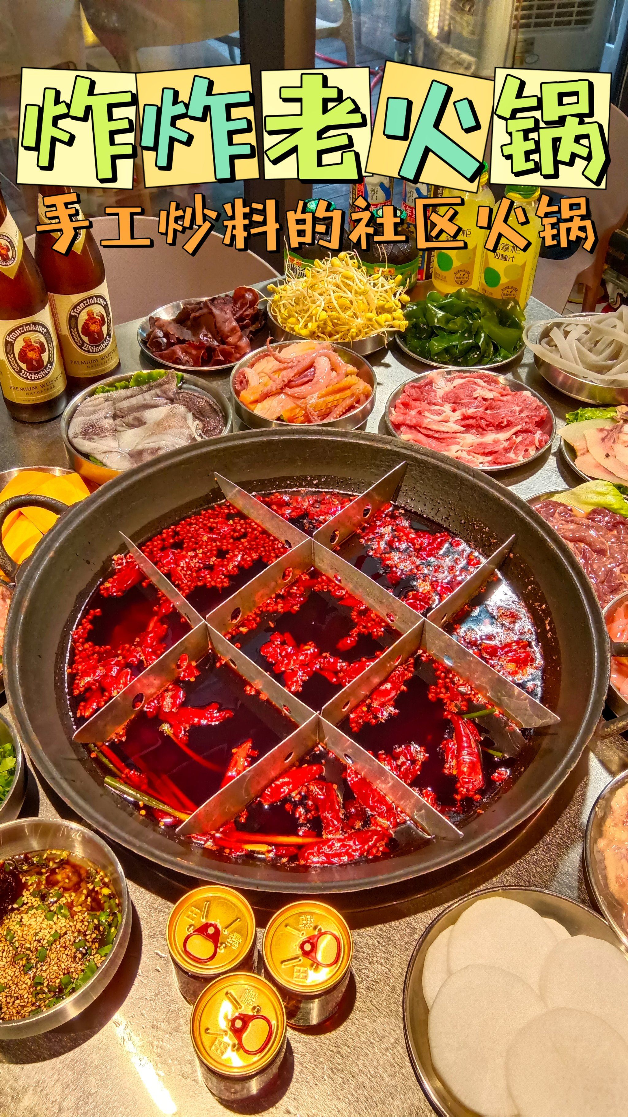 龙头寺公园旁边的社区老火锅