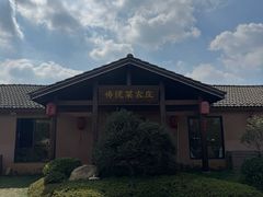 -传统菜农庄(皇姑路店)