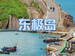 -东极岛景区
