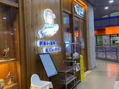 -林妈妈村·日式料理(宝山万达店)