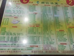 -顺记冰室(宝华路店)