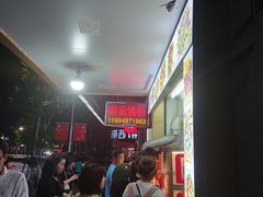 等位区-圆蛋酒料•生腌(开元路店)