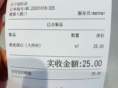账单-Manner Coffee(大宁国际商业广场店)