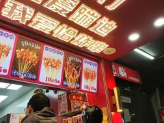 -千禧炸串(明瓦廊店)