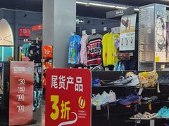 -迪卡侬(民族东店)