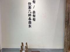 -李山山茶事(景枫店)