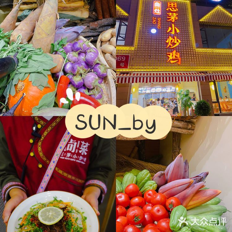 好吃下饭的思茅菜馆：尚灶思茅小炒鸡尚家营店