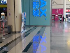 -金逸影城(荟聚IMAX激光店)