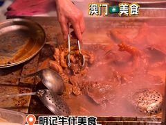 -明记牛杂(新马路分店)