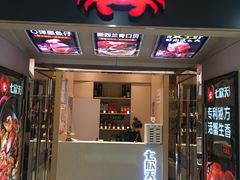门面-七欣天(上海淮海路新尚广场店)