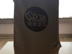 -迈德思客•汉堡•烤鸡(围墙巷店)