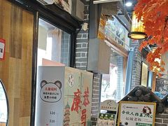 -廉恭蜀老成都火锅(善国大桥店)