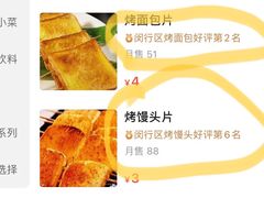 -正通记·哈尔滨烧烤·炭烤鸽子(七宝万科国际店)