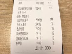 账单-CRAZYONES克芮旺斯西班牙餐厅(苏州中心店)