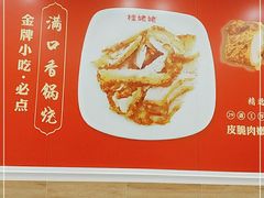 -桂姥姥·桂林卤粉·锅烧桂林米粉(莲塘店)