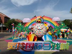 -灵玲国际马戏城