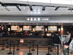 -春水堂人文茶馆(西九龙站店)