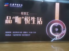 -三亚市图书馆