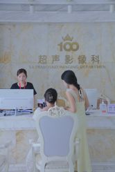 -武汉百佳妇产医院