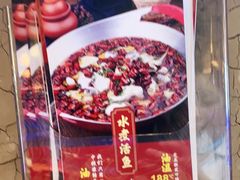 -川人百味·水煮活鱼(赛罕万达店)