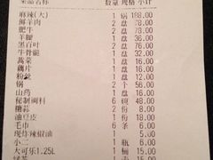 iphone_upload_pic-八先生涮肉房(三里河店)