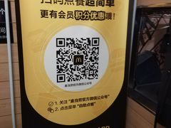 -麦当劳(斜土路2号店)
