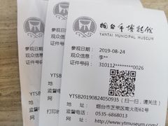 -烟台市博物馆
