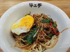 -华三爷拌面(宁波轻纺城店)