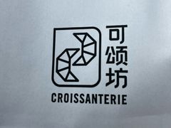 -可颂坊(凉城店)