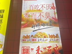 -国足臭豆腐(明瓦廊店)