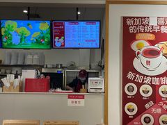 -亚坤 Ya Kun Kaya Toast(万象城店)