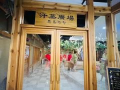 -爱江山温泉(凌奥店)