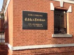 iphone_upload_pic-辛亥革命博物院北区
