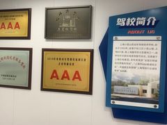 -小昆山驾校·基地自营(松江大学城实体店)