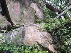 -乌山风景区