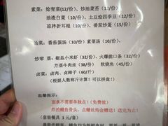 -临江后街鳝丝(临江店)