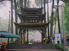 -青城山