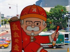 -肯德基(东四南大街店)