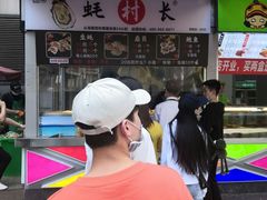 -蚝滑蒜(观音桥天天尚街直营店)