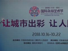 -水秀国际大剧院