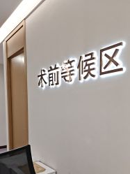 -广州紫馨整形外科医院
